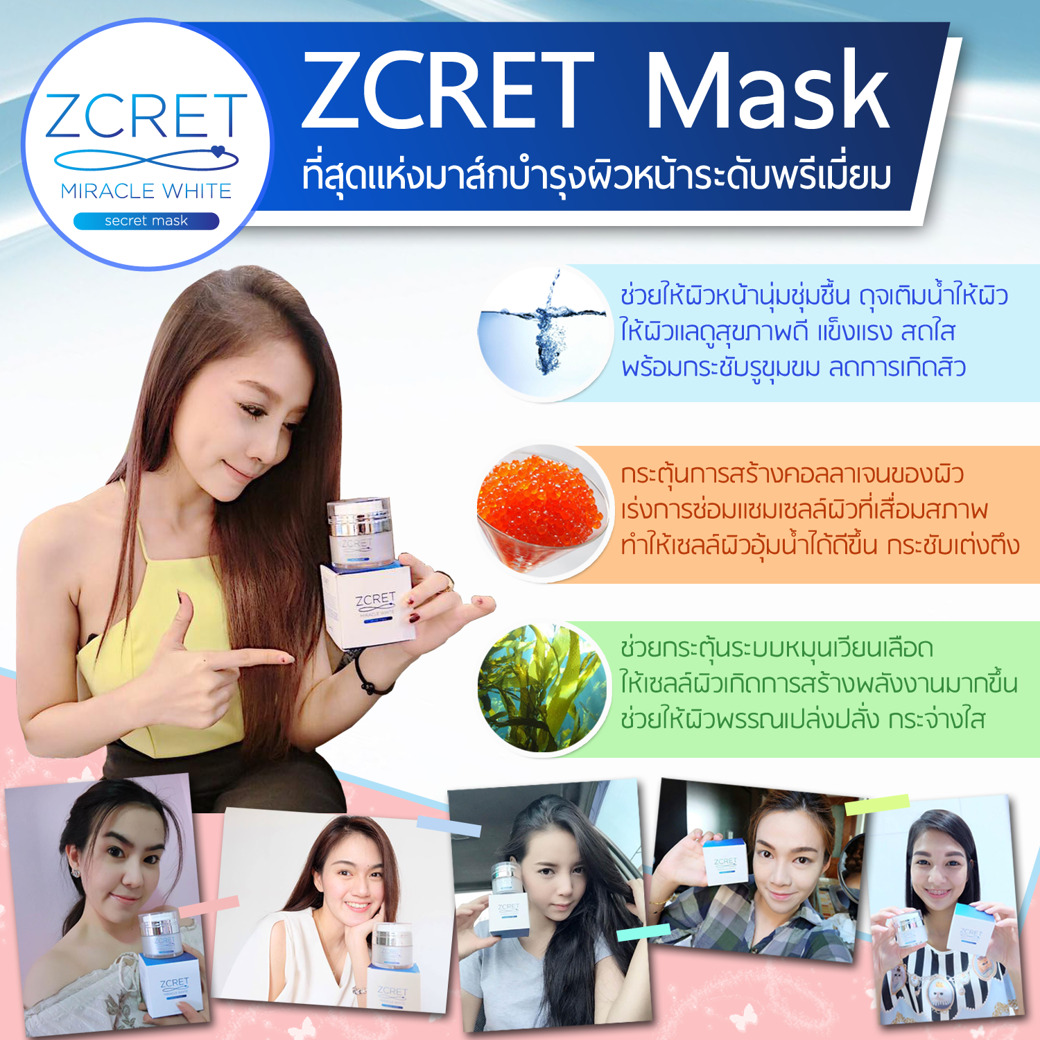 Zcret Mask11
