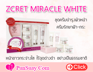 Zcret Miracle White320 x 250