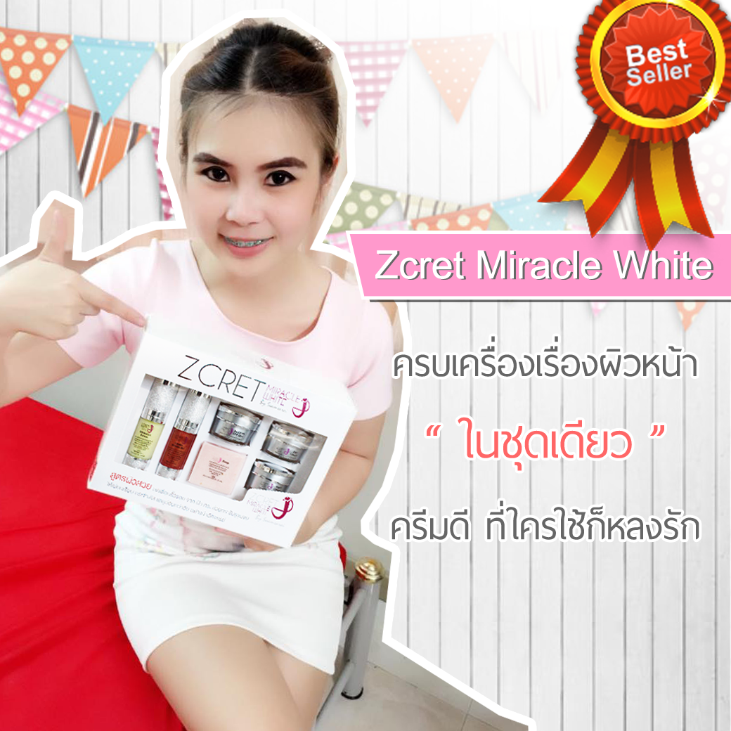 zcret miracle white12