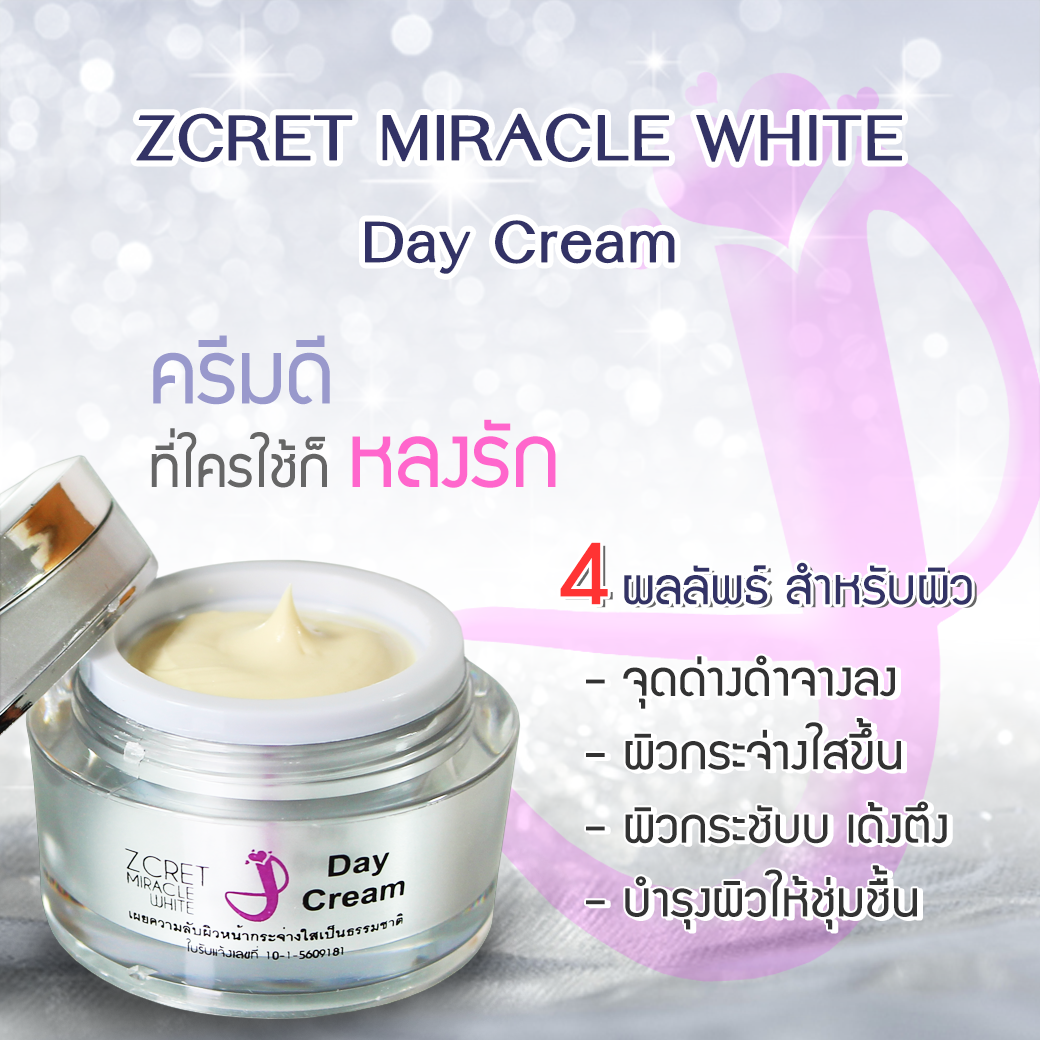 Zcret Day Cream 01